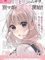 纸上山海漫画改编动画封面